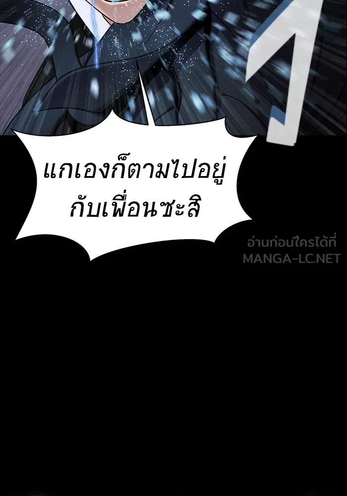 เพลเยอร์นักกินเหล็ก ตอนที่ 18 รูปที่ 81
