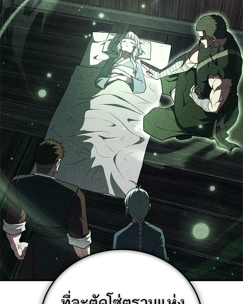 สุดยอดเทรนเนอร์แห่งยุทธภพ ตอนที่ 105 เป็นอย่างที่โยมคิดนั่นแหละ รูปที่ 152