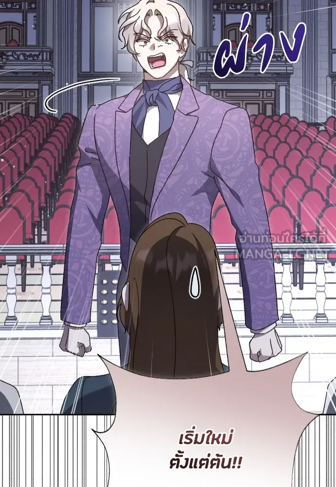แด่ใจที่ไร้รัก ตอนที่ 8 รูปที่ 12