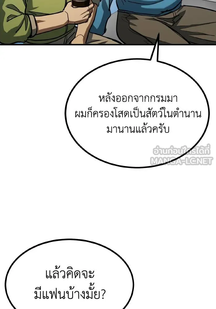 ราชาแห่งอ็อกทากอน ตอนที่ 57 รูปที่ 48