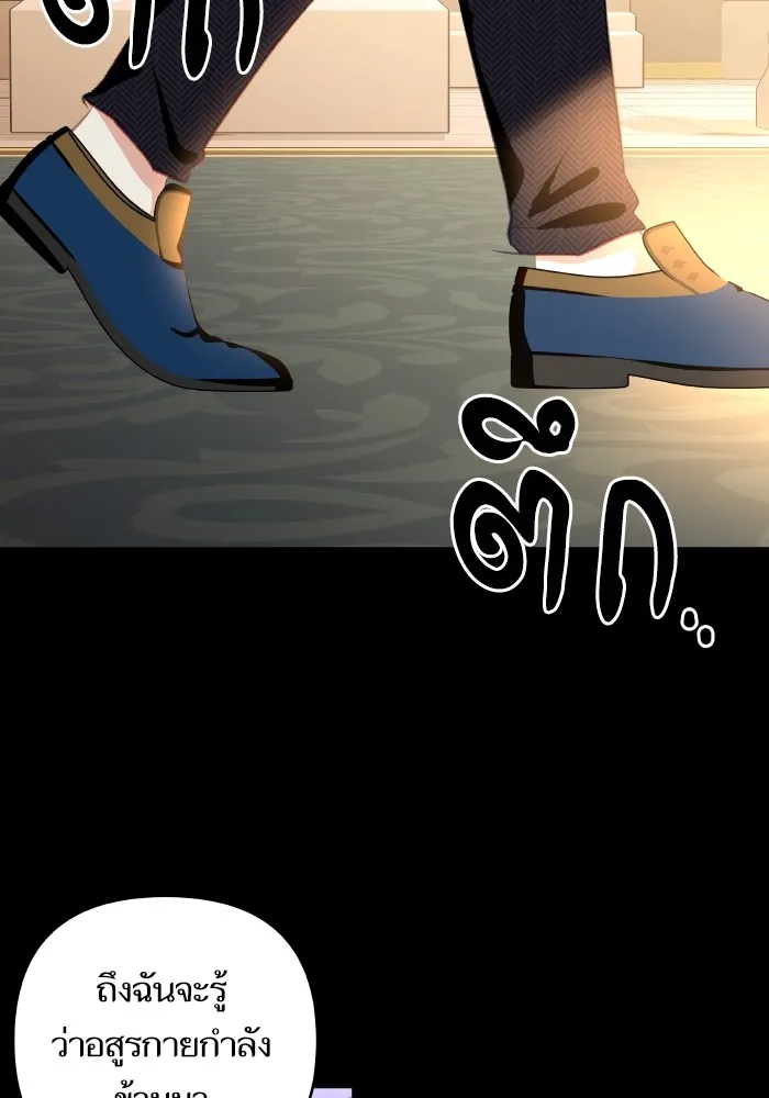 บุตรสาวของดยุกปีศาจ ตอนที่ 106 รูปที่ 37