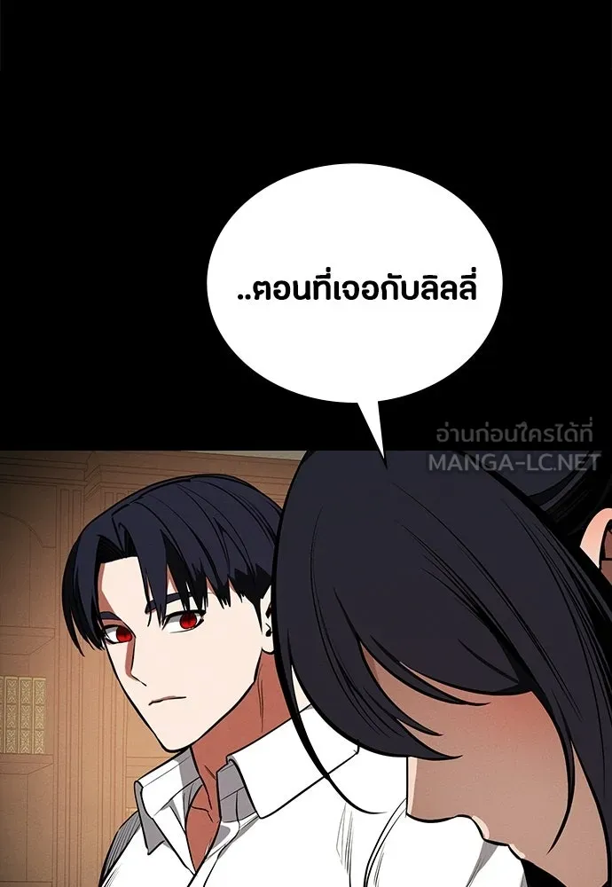 มือสังหารพันธุ์อมตะ ตอนที่ 76 รูปที่ 93