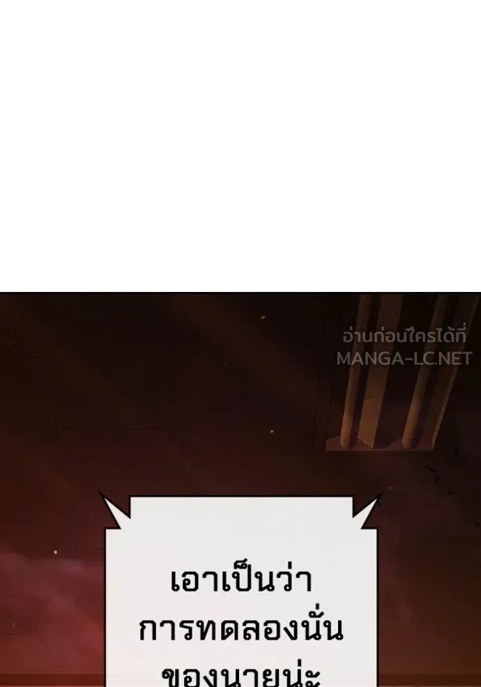 เยาวชนคนคุก ตอนที่ 70 รูปที่ 228