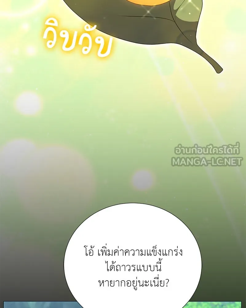 คนสวนโลกฮันเตอร์ ตอนที่ 52 รูปที่ 30