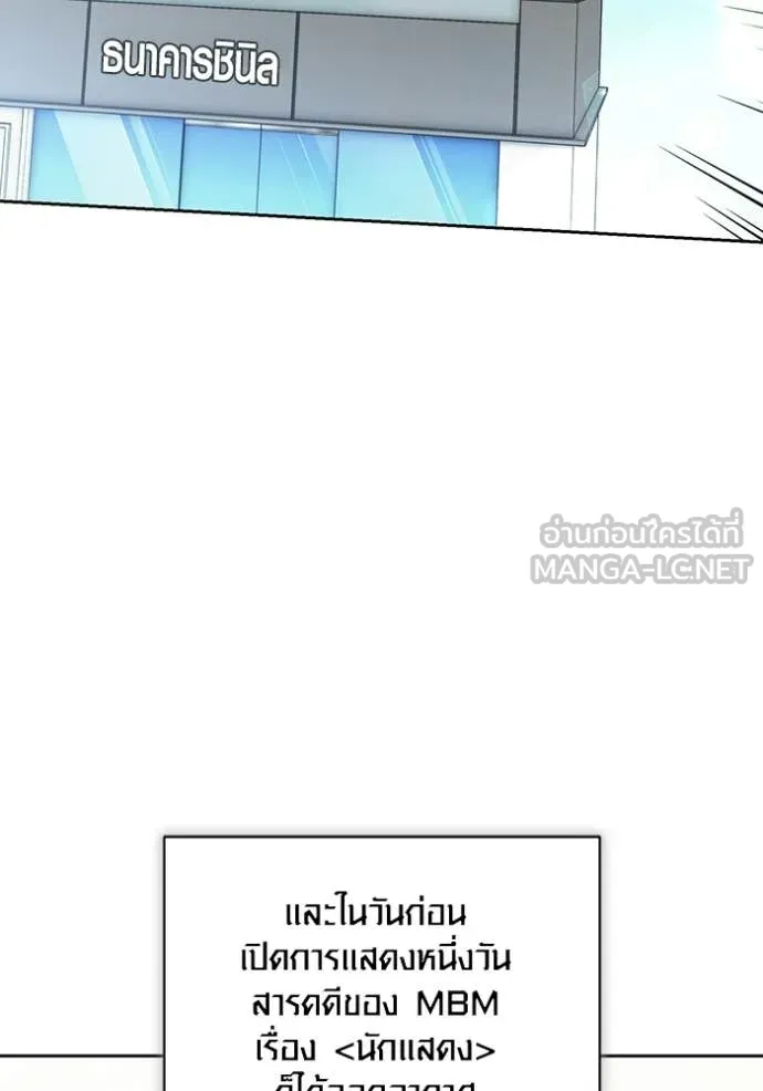 ออร่าดาราอัจฉริยะ ตอนที่ 82 รูปที่ 125