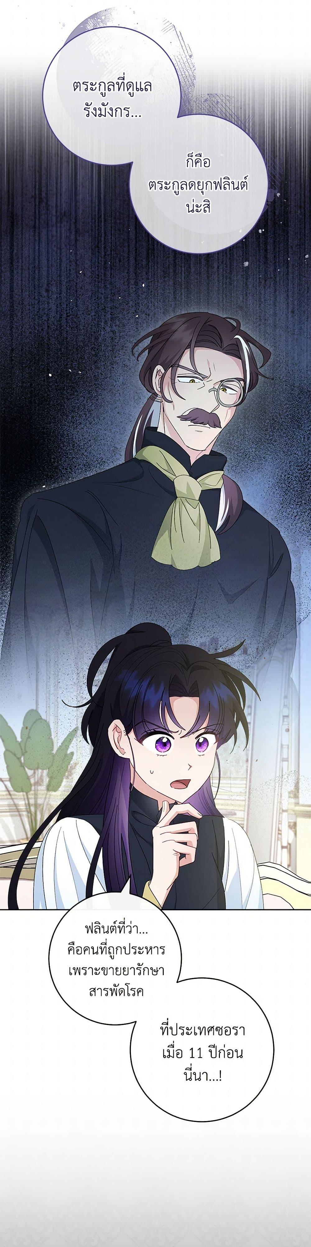 Manga-lc-com อ่านมังงะ อ่านการ์ตูน ออนไลน์ ฟรี The Baby Concubine Wants to Live Quietly ตอนที่ 1 2 3 4 5 6 7 8 9 10 11 12 13 14 ฟรี ไม่มีโฆษณา Manga-lc - อ่าน มังงะ อ่าน การ์ตูน ออนไลน์ อ่านมังงะ ฟรี