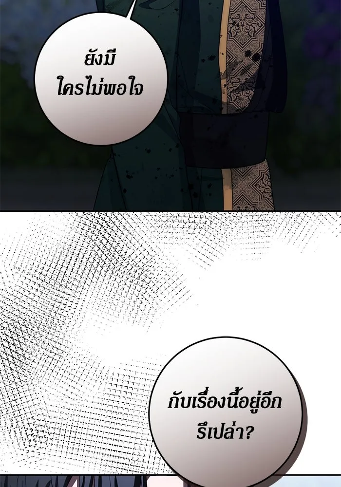 เบื้องหลังรอยยิ้มของเจ้าหญิง ตอนที่ 57 รูปที่ 121