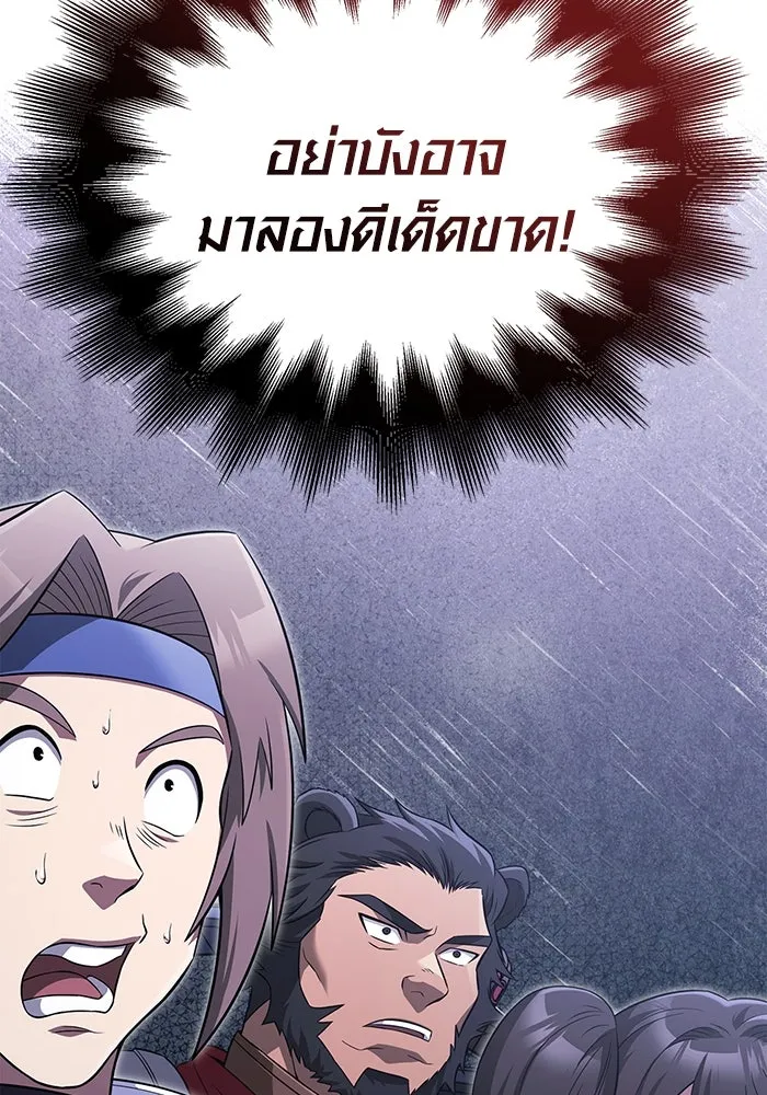 เอาชีวิตรอดในเกมฉบับคนเถื่อน ตอนที่ 70 เจ้านายผู้ชั่วช้า รูปที่ 13