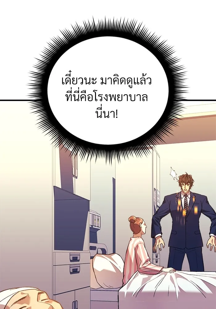 สัปดาห์นี้งดอัปตอนใหม่ ตอนที่ 76 รูปที่ 34