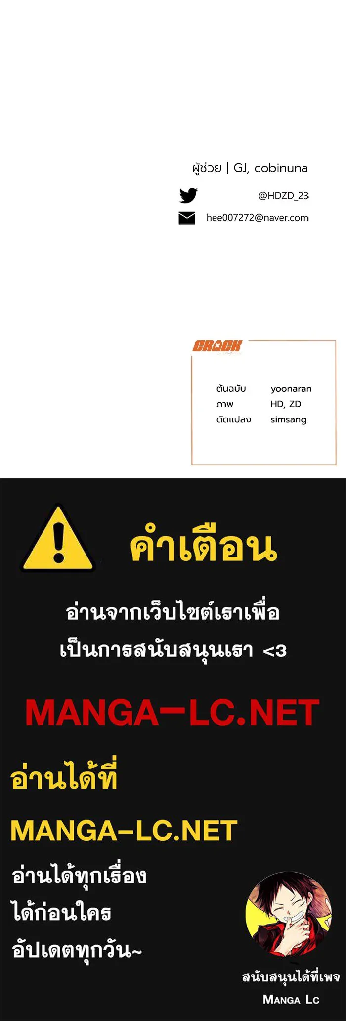 รักนะคะ ป๊ะป๋าทรราช ตอนที่ 5 รูปที่ 131