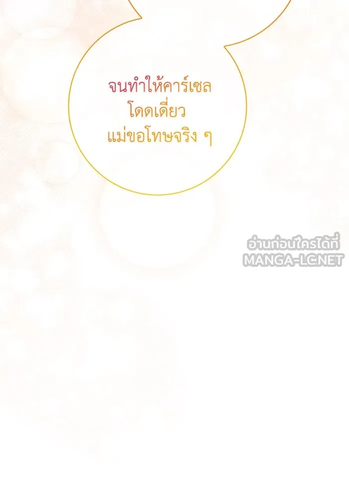 ฉันกลายเป็นแม่พระเอกนิยายจอมเสเพล ตอนที่ 9 รูปที่ 36