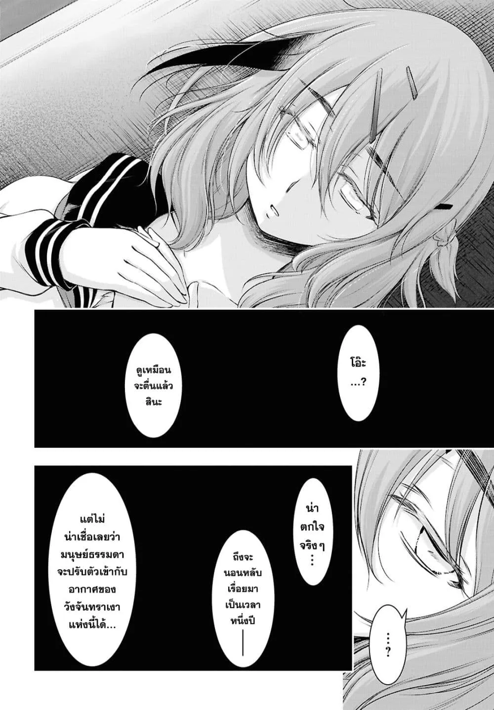 Manga-lc-com อ่านมังงะ อ่านการ์ตูน ออนไลน์ ฟรี The moon cries at the final wish ตอนที่ 1 2 3 4 5 6 7 8 9 10 11 12 13 14 ฟรี ไม่มีโฆษณา Manga-lc - อ่าน มังงะ อ่าน การ์ตูน ออนไลน์ อ่านมังงะ ฟรี
