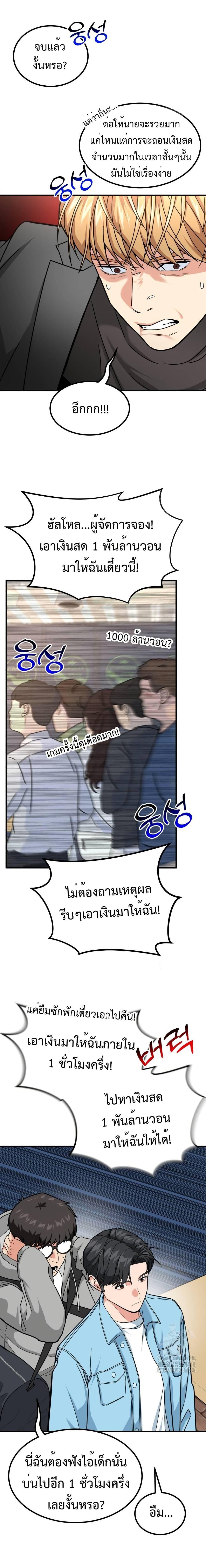 Manga-lc-com อ่านมังงะ อ่านการ์ตูน ออนไลน์ ฟรี Investors Who See the Future ตอนที่ 1 2 3 4 5 6 7 8 9 10 11 12 13 14 ฟรี ไม่มีโฆษณา Manga-lc - อ่าน มังงะ อ่าน การ์ตูน ออนไลน์ อ่านมังงะ ฟรี