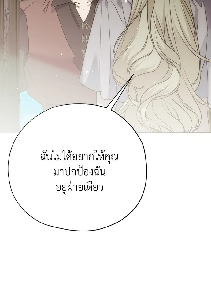 คมเขี้ยวชำระแค้น ตอนที่ 58 รูปที่ 62
