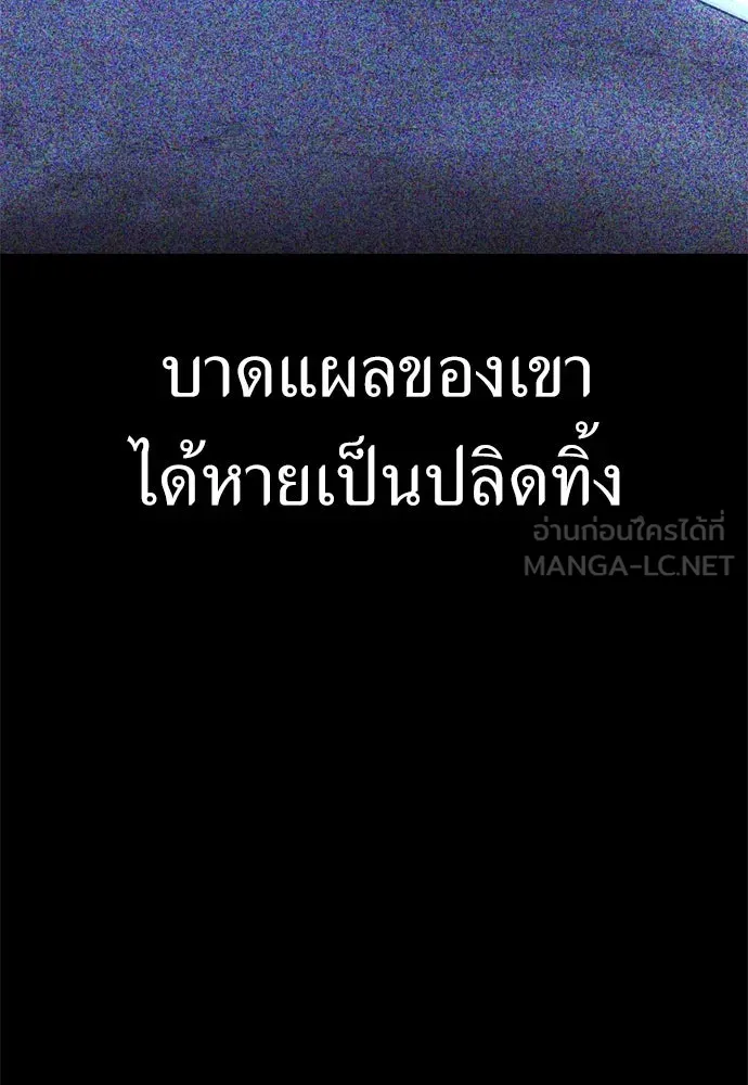 ไอ้เพลเยอร์นั่น ฉันฆ่ามันเอง ตอนที่ 34 รูปที่ 24