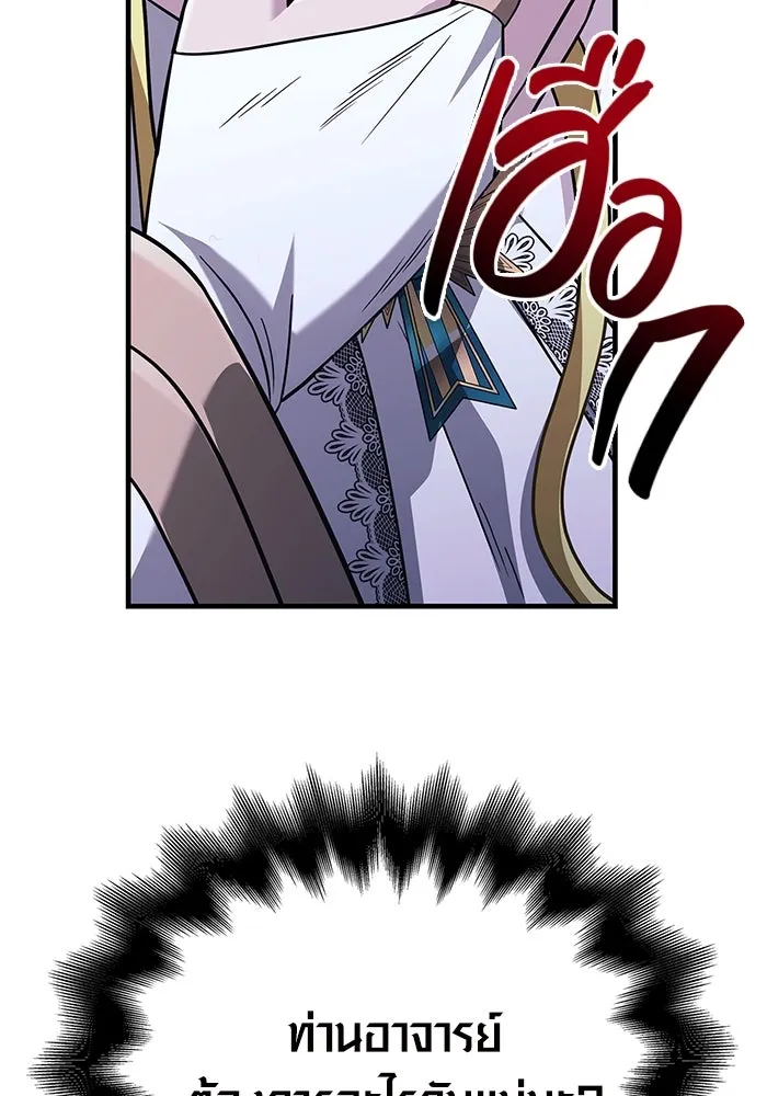 เอาชีวิตรอดในเกมฉบับคนเถื่อน ตอนที่ 67 เครื่องถอดรหัสวิญญาณร้าย รูปที่ 161