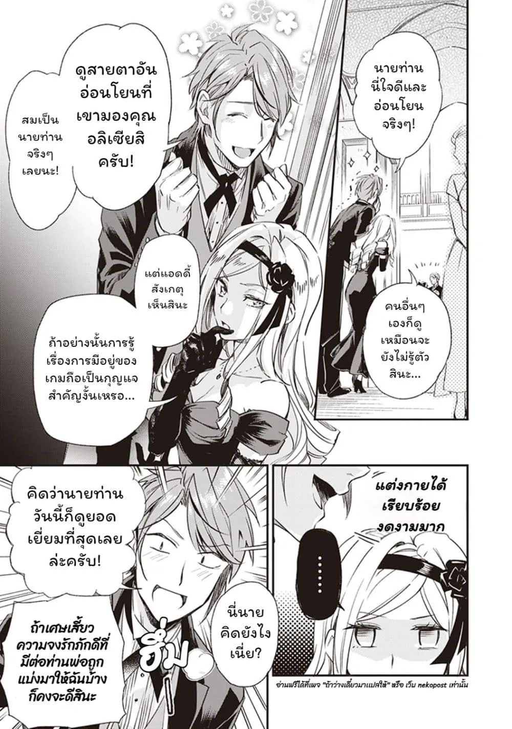 Manga-lc-com อ่านมังงะ อ่านการ์ตูน ออนไลน์ ฟรี Albert-ke no Reijou wa Botsuraku wo Goshomou desu ตอนที่ 1 2 3 4 5 6 7 8 9 10 11 12 13 14 ฟรี ไม่มีโฆษณา Manga-lc - อ่าน มังงะ อ่าน การ์ตูน ออนไลน์ อ่านมังงะ ฟรี