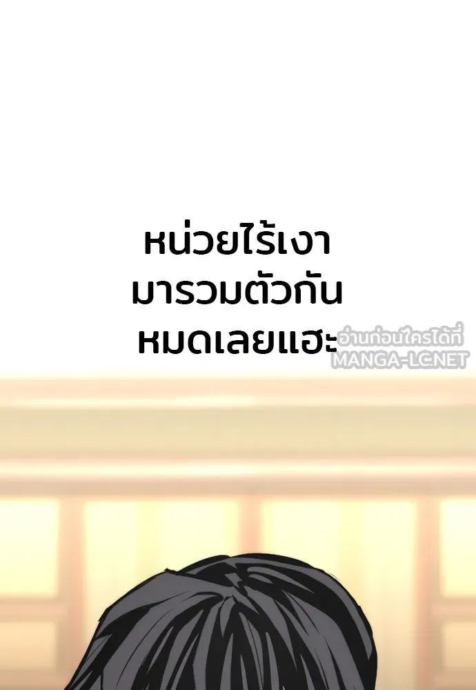 เส้นทางสู่เทพมาร ตอนที่ 86 รูปที่ 153