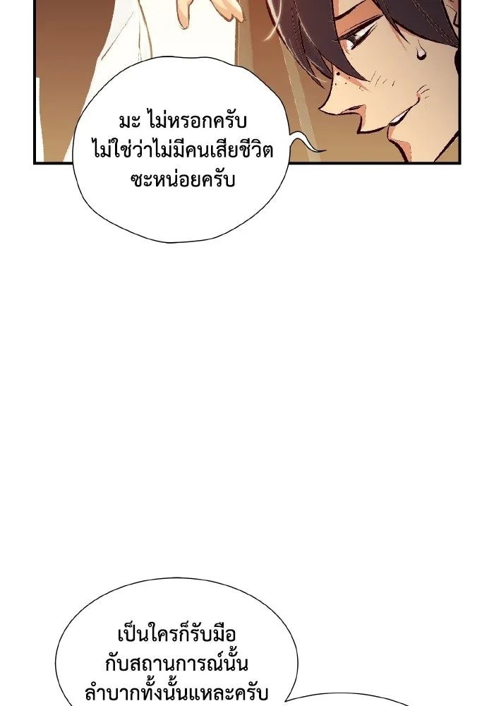 The Lone Necromancer ตอนที่ 41 รูปที่ 22