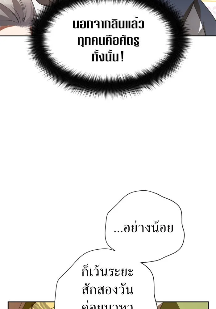 ชิงชีวิตพลิกลิขิตชะตา ตอนที่ 49. เดิมพัน(2) รูปที่ 47