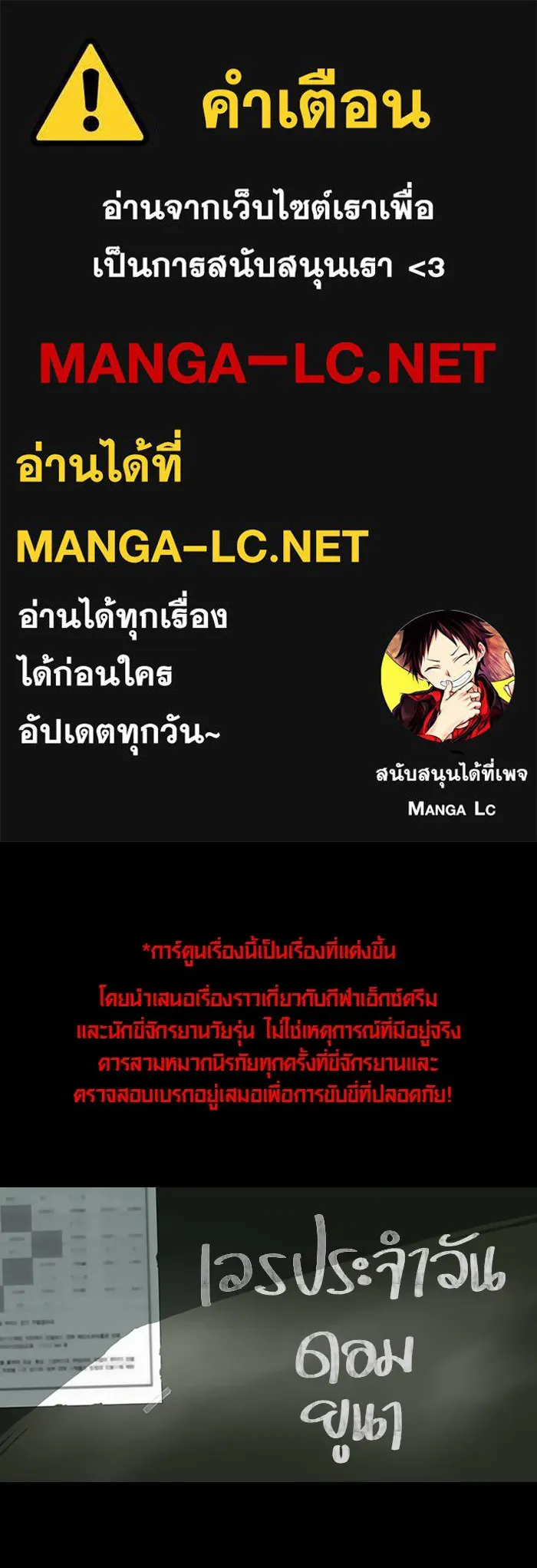 ปั่นสู้ฝันbrWind Breaker ตอนที่ 41 รูปที่ 1