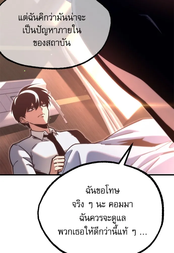 ชำแหละอะคาเดมีด้วยมีดแล่ปลา ตอนที่ 22 เตรียมพร้อม (2) รูปที่ 29