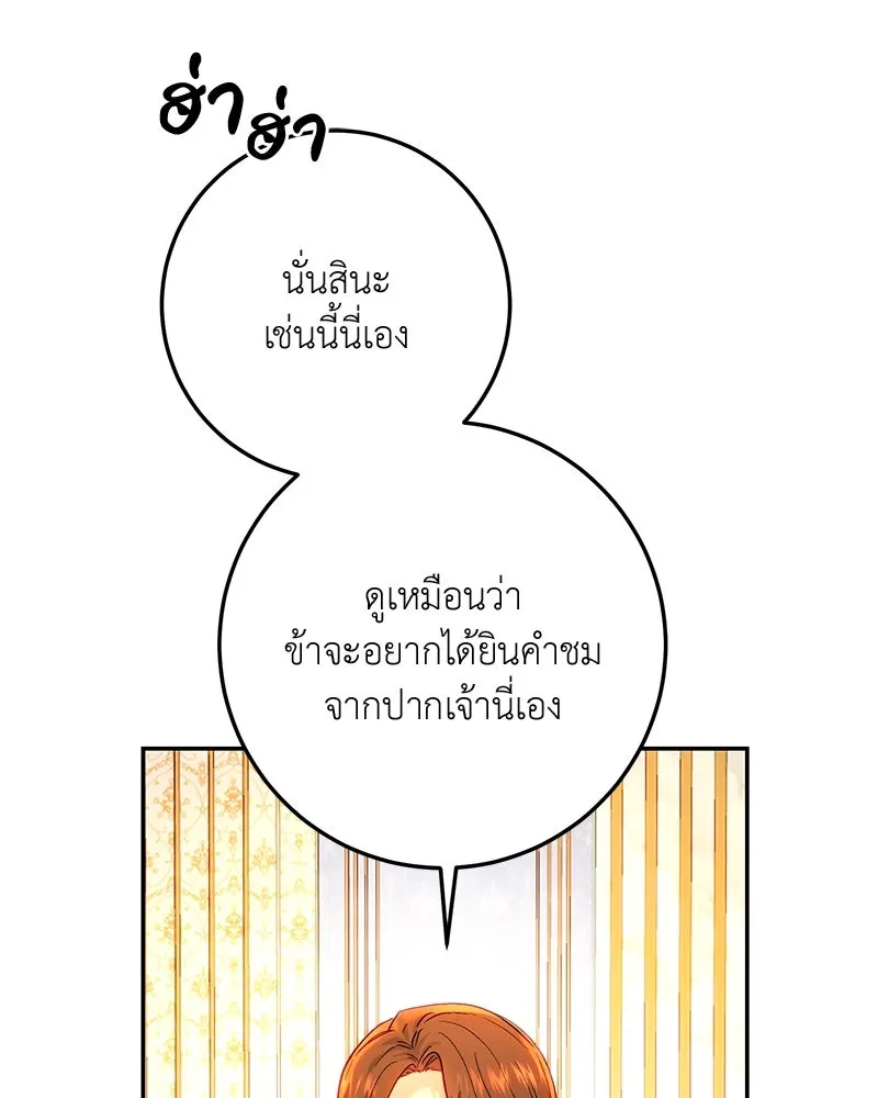 เจ้าหญิงคลั่งแห่งวังหลวง ตอนที่ 69 รูปที่ 20