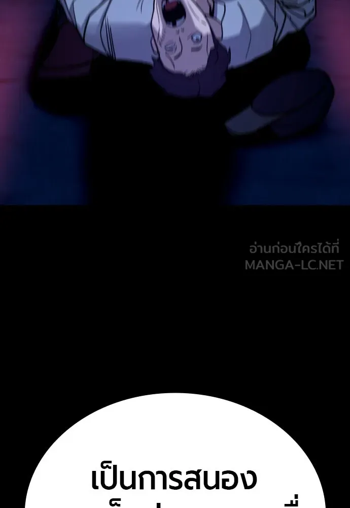 มือพิพากษา ตอนที่ 3 รูปที่ 63