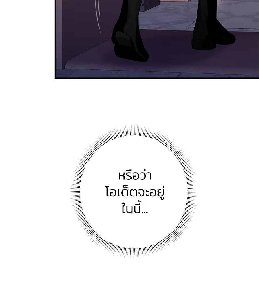 บาสเตียน ตอนที่ 31 รูปที่ 85