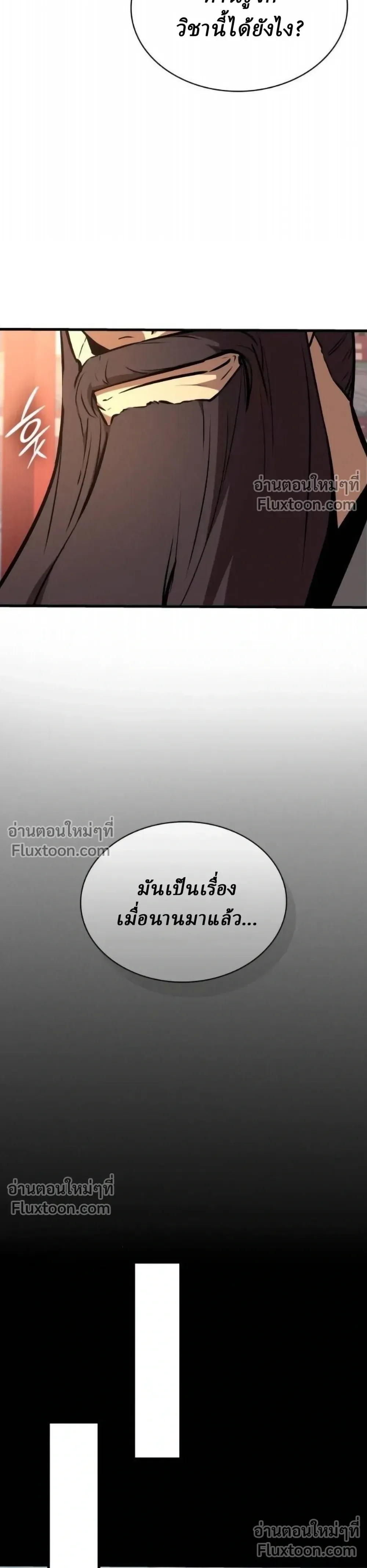 Rebirth of the Divine Demon การหวนค_นของมารสวรรค_ผ_พ_ช_ตใต_หล_า ตอนที่ ตอนที่ 28 รูปที่ 19