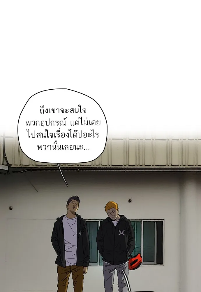 ปั่นสู้ฝันbrWind Breaker ตอนที่ 58 รูปที่ 50