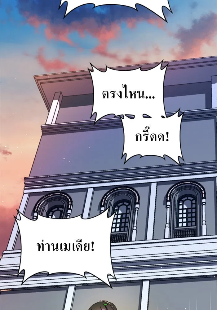 ชิงชีวิตพลิกลิขิตชะตา ตอนที่ 30. บังเอิญหรือตั้งใจ รูปที่ 62