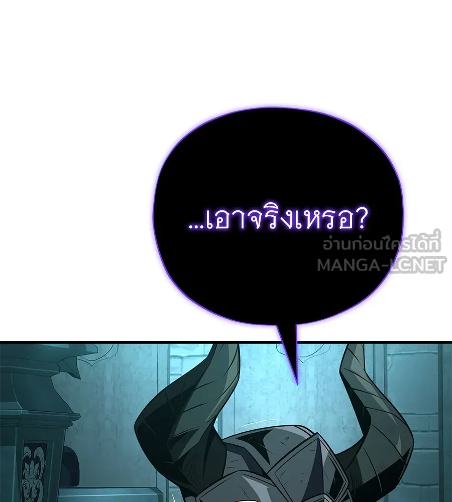 จอมเวทเกิดใหม่ในรอบ 66666 ปี ตอนที่ 148 รูปที่ 66