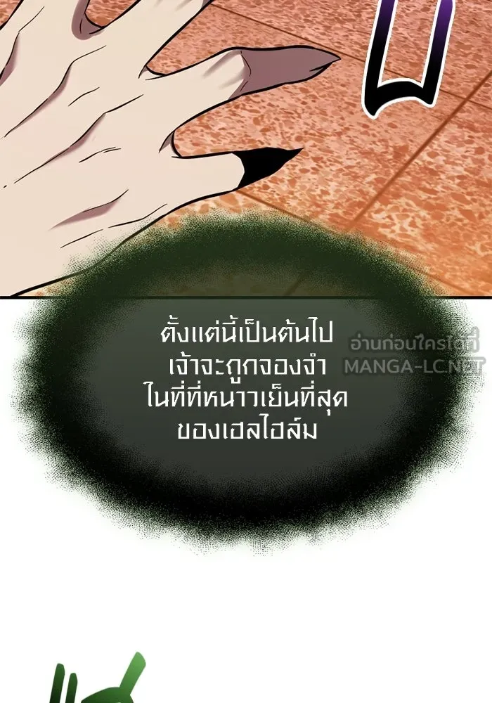 พลิกชะตาคว้าไอเทมระดับเทพ ตอนที่ 70 ไทร์ฟิง รูปที่ 21
