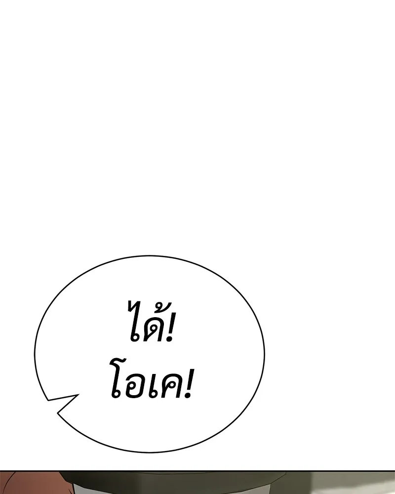 แบคXX ตอนที่ 21 รูปที่ 175
