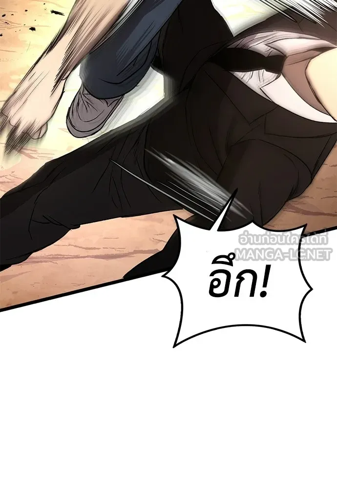 ผู้คุมหมายเลข 0 ตอนที่ 26 รูปที่ 108