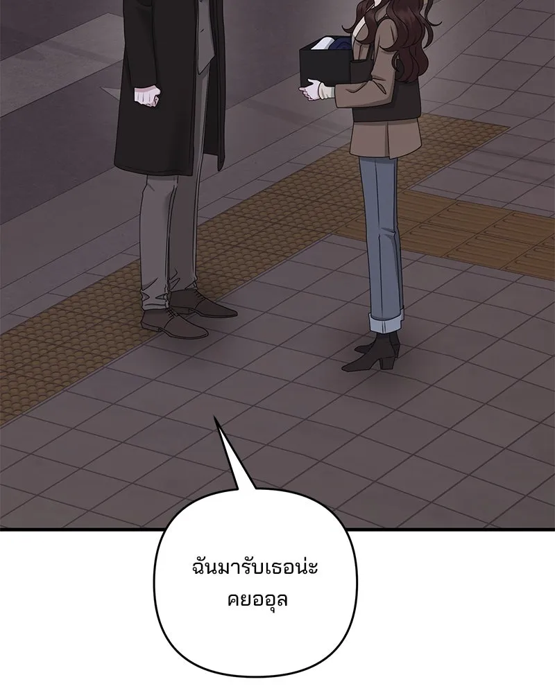สามีที่ไม่ได้ขอ ตอนที่ 52 รูปที่ 148