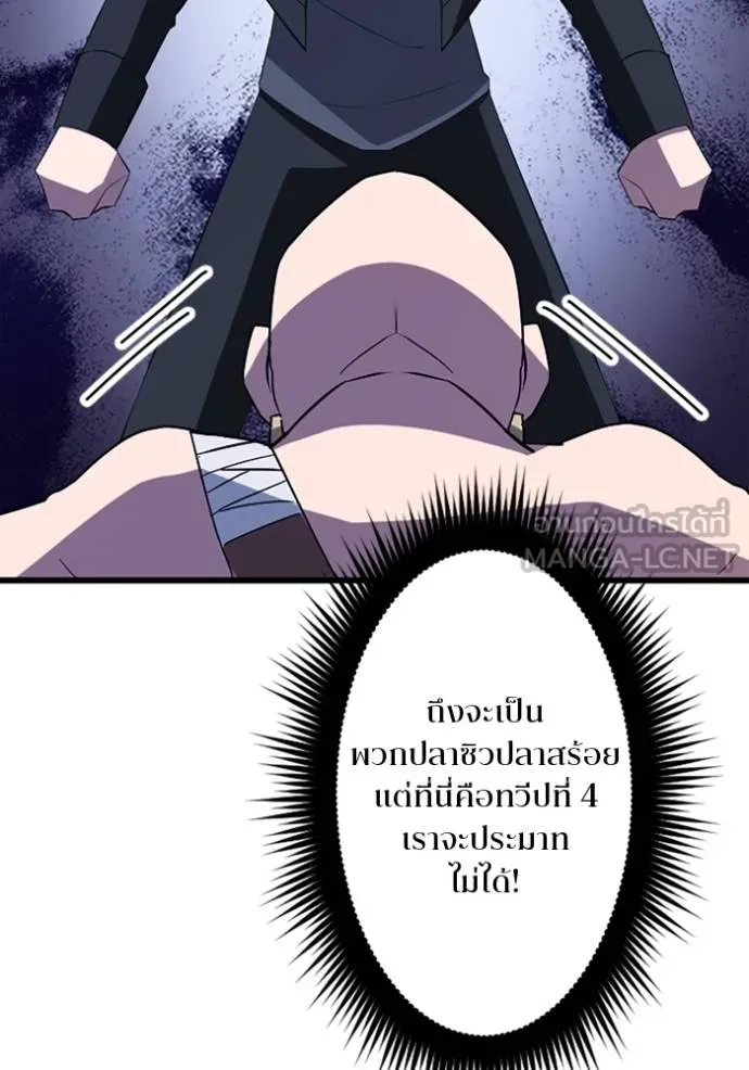 โคตรอาวุธลับ ตอนที่ 36 รูปที่ 82