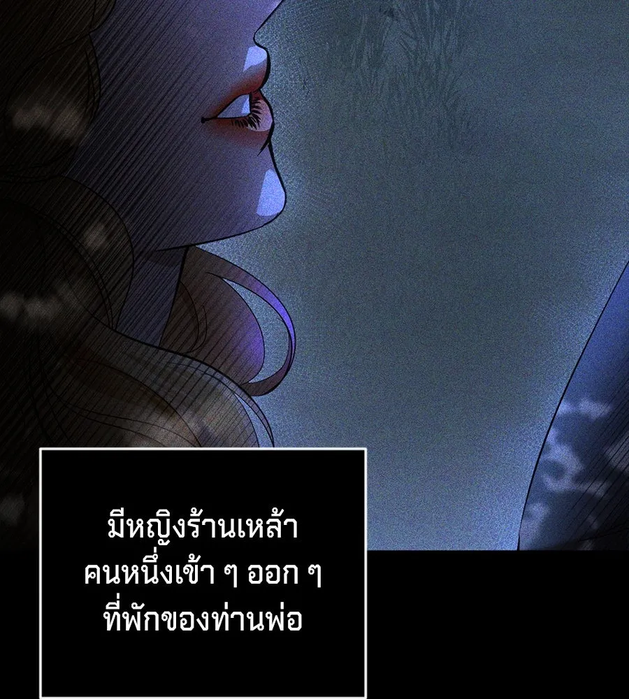 เบื้องหลังรอยยิ้มของเจ้าหญิง ตอนที่ 5 รูปที่ 19