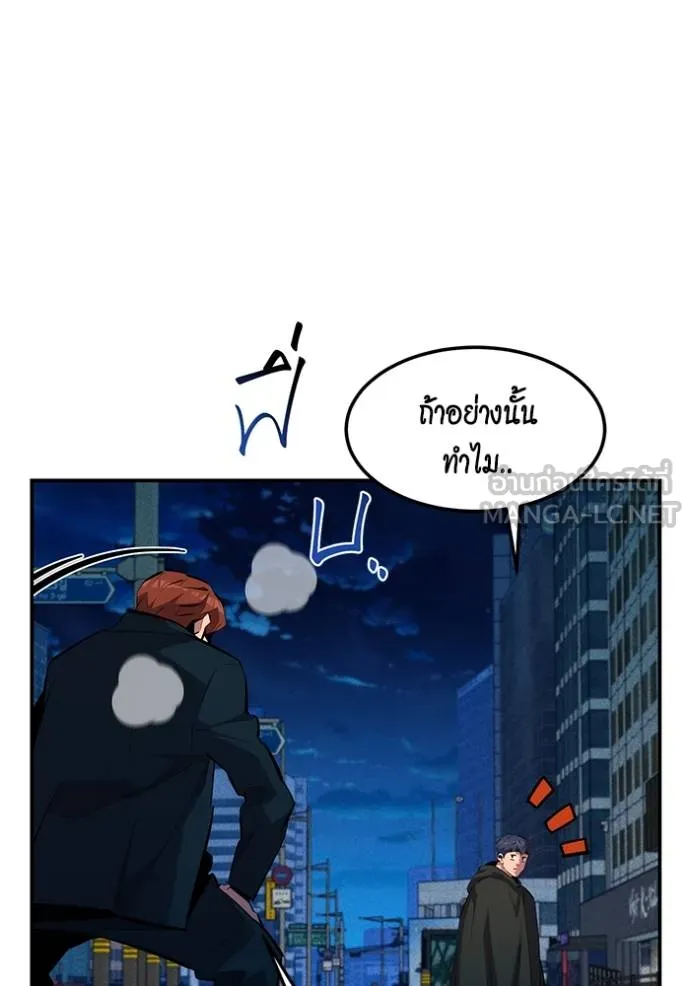 แยกร่างล่าอัตโนมัติ ตอนที่ 132 รูปที่ 93