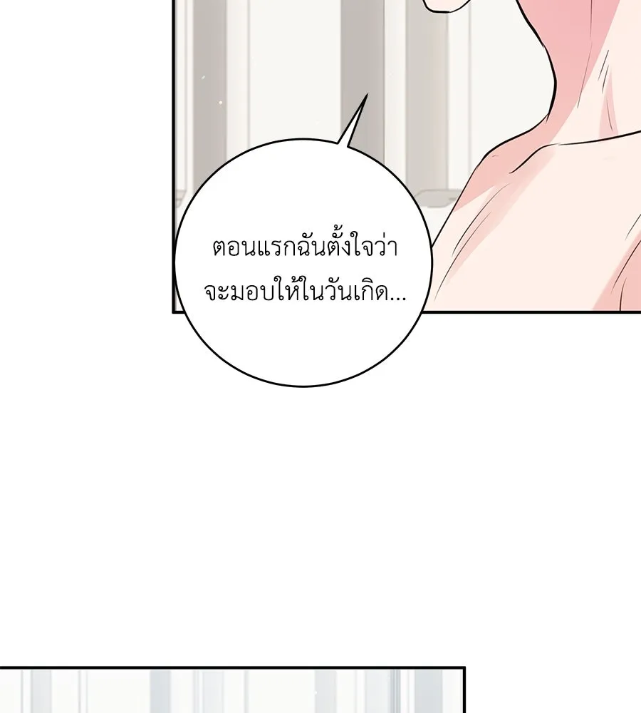 คิมหันต์นิรันดร ตอนที่ 51 รูปที่ 61