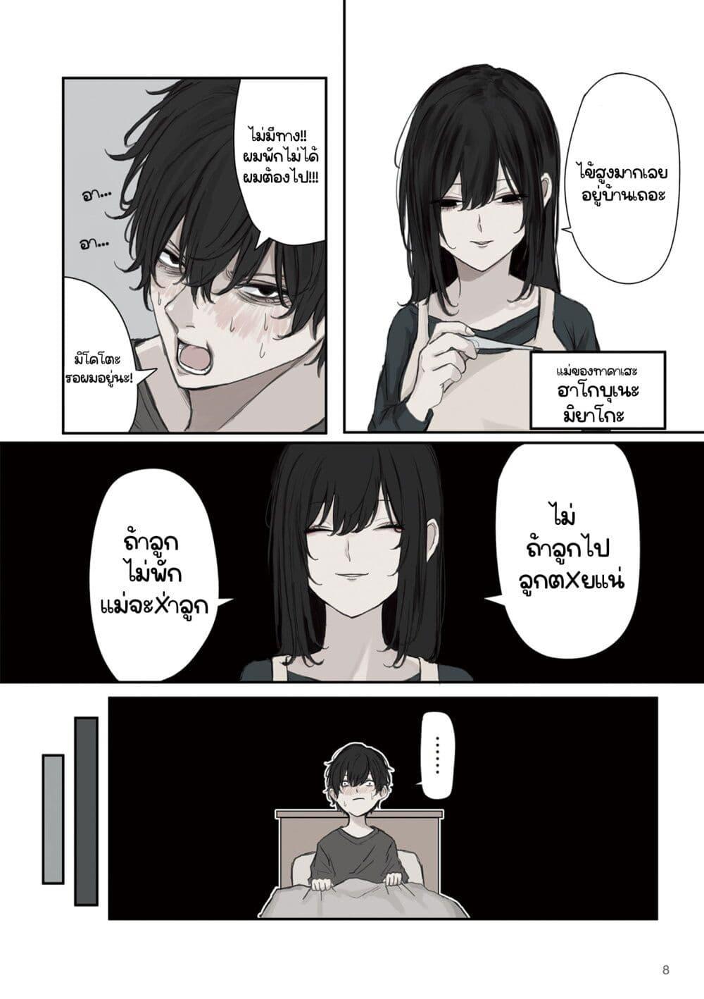 Manga-lc-com อ่านมังงะ อ่านการ์ตูน ออนไลน์ ฟรี Mikoto-chan Doesn’t Want to Be Hated! ตอนที่ 1 2 3 4 5 6 7 8 9 10 11 12 13 14 ฟรี ไม่มีโฆษณา Manga-lc - อ่าน มังงะ อ่าน การ์ตูน ออนไลน์ อ่านมังงะ ฟรี