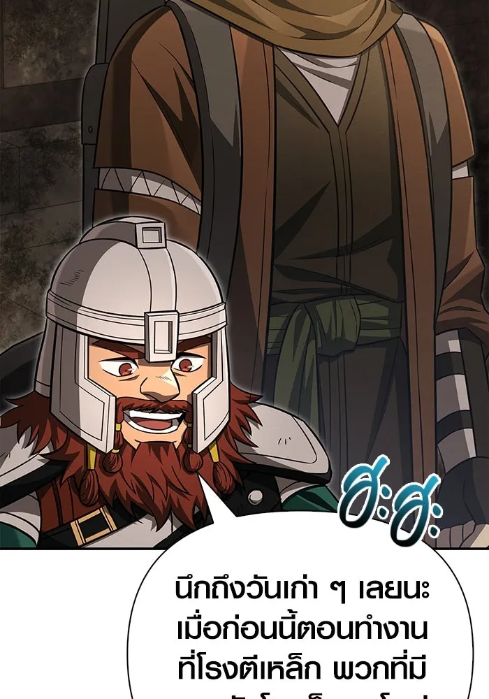 เอาชีวิตรอดในเกมฉบับคนเถื่อน ตอนที่ 57 ภารกิจแรก รูปที่ 125