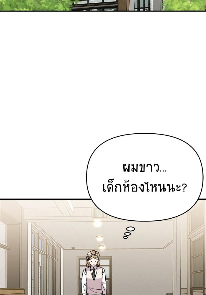 วายร้ายก็อยากมีรัก ตอนที่ 31 รูปที่ 16