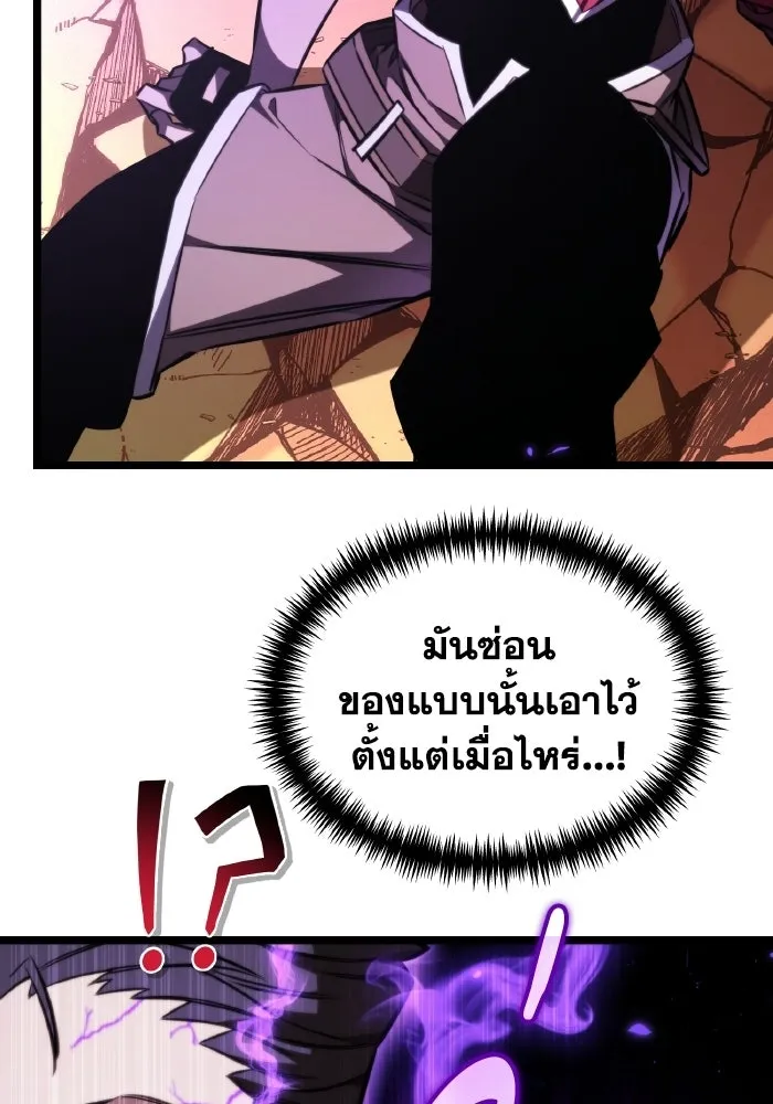 การแข่งขันของผู้เกิดใหม่ ตอนที่ 122 รูปที่ 31