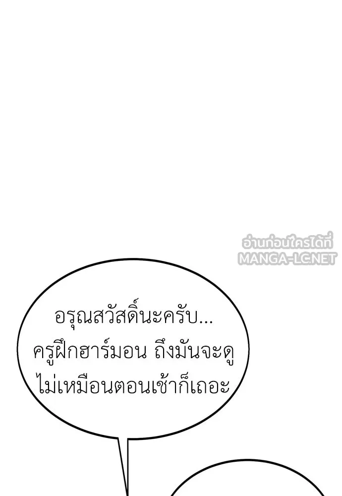ไอ้เพลเยอร์นั่น ฉันฆ่ามันเอง ตอนที่ 24 รูปที่ 162