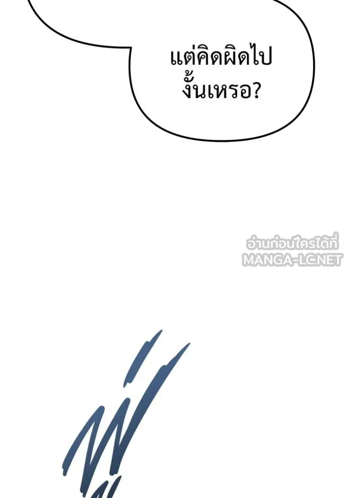 โกดังลับหลังโลกแตก ตอนที่ 33 รูปที่ 76