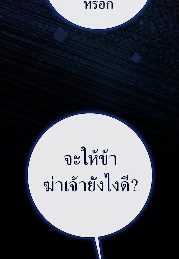 ชิงชีวิตพลิกลิขิตชะตา ตอนที่ 205. ดวงตะวันของข้า(1) รูปที่ 179