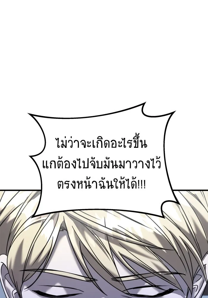 วายร้ายก็อยากมีรัก ตอนที่ 33 รูปที่ 176