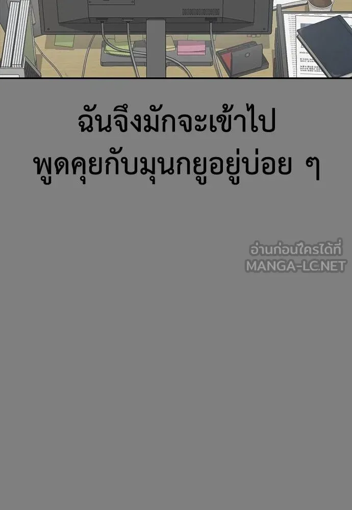 Y2K ตอนที่ 57 รูปที่ 66